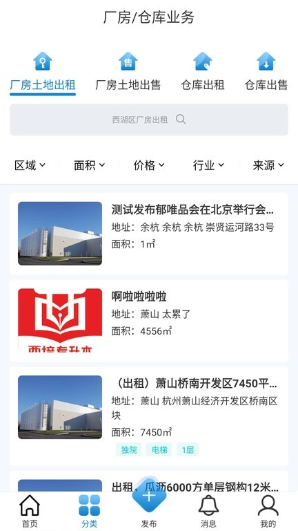 铭豪厂房网杭州厂房网图4