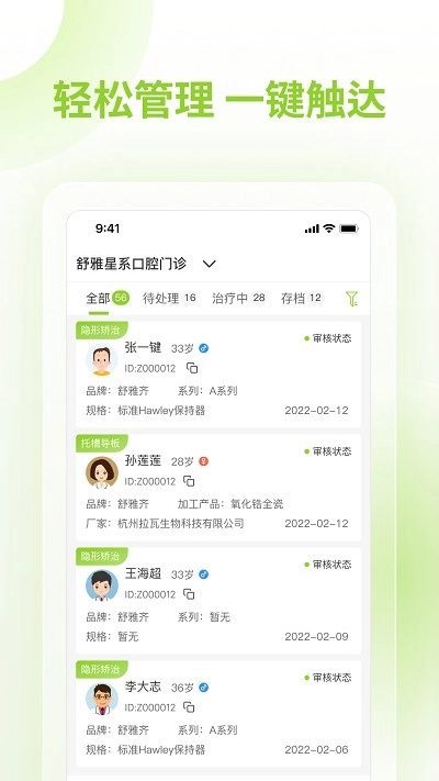 舒雅星系矫正手机版图1