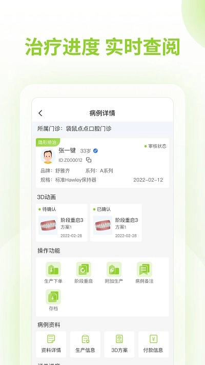 舒雅星系矫正手机版图2