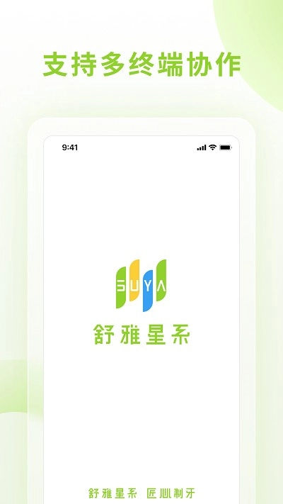 舒雅星系矫正手机版图3