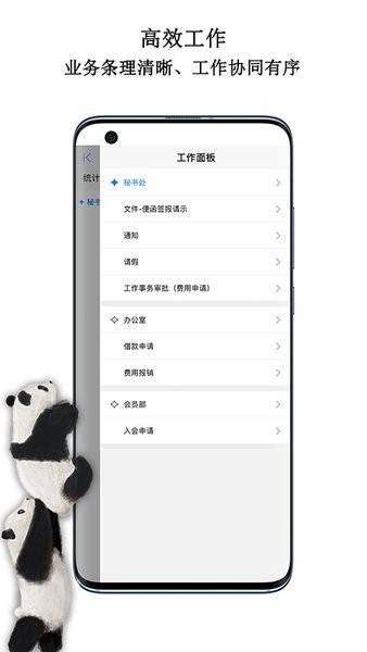 中国动物园协会信息化工作平台通用版图2