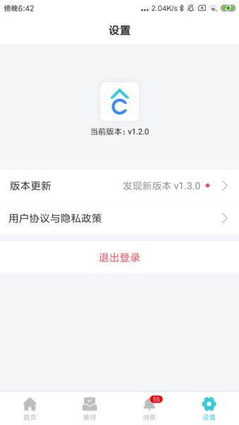 智慧案场HD无广告版图3
