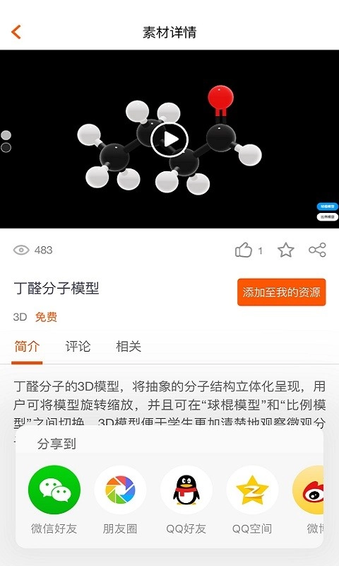 火花学院安卓免费版1