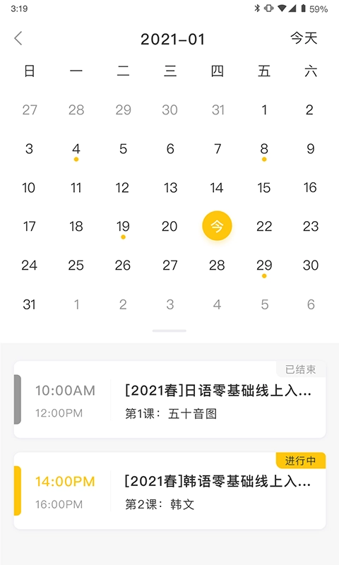 洋光课堂最新版图1