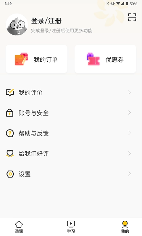 洋光课堂最新版图2