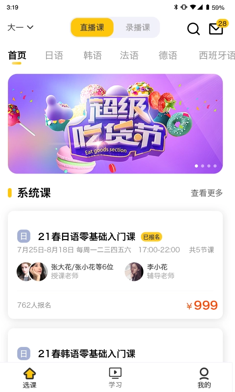 洋光课堂最新版图3