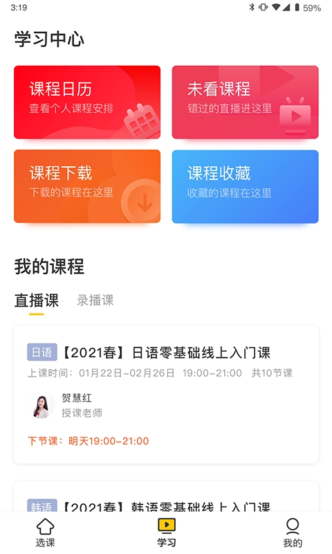 洋光课堂最新版图4