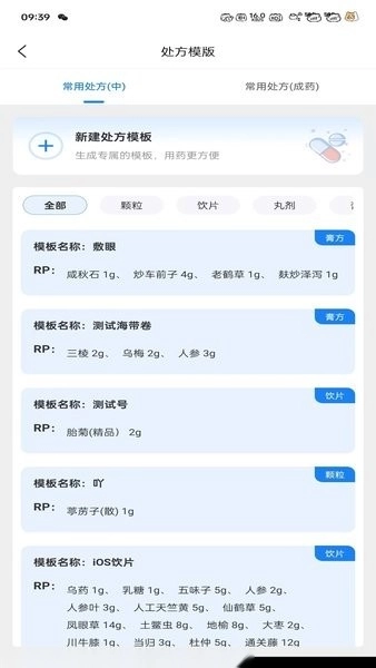 大医云承安卓版图3
