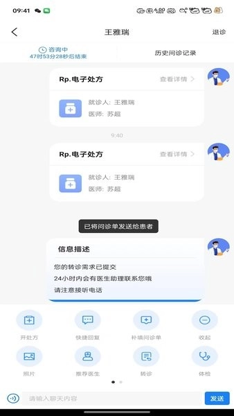 大医云承安卓版图5