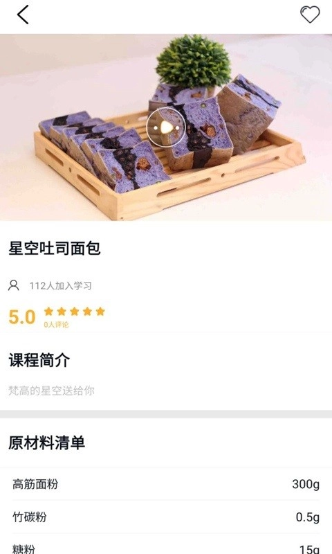 欧米奇在线软件图2