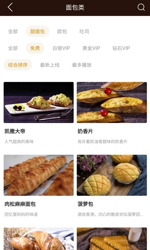 欧米奇在线软件图3