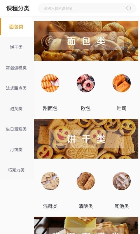 欧米奇在线软件图4