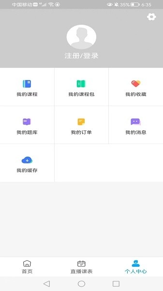 知合注安软件图3