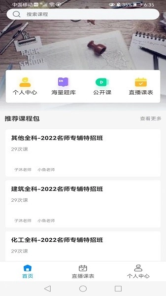 知合注安软件图4