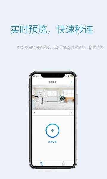 Onecam软件客户端安卓版图1