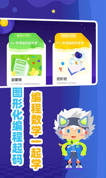 妙小程ai编程课最新版图1