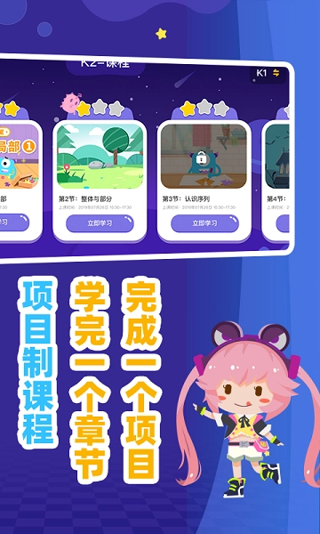 妙小程ai编程课最新版图2