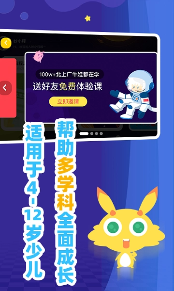 妙小程ai编程课最新版图3