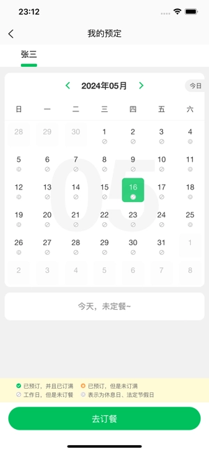 菜果云膳图1