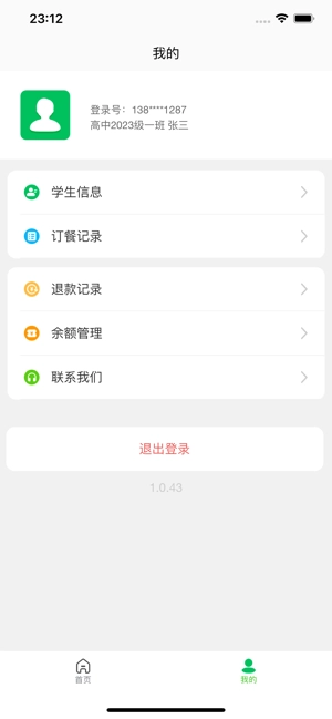 菜果云膳图2