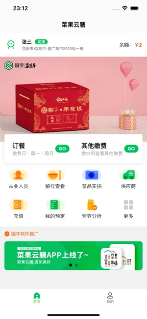 菜果云膳图3
