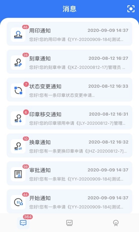 用印宝软件图1