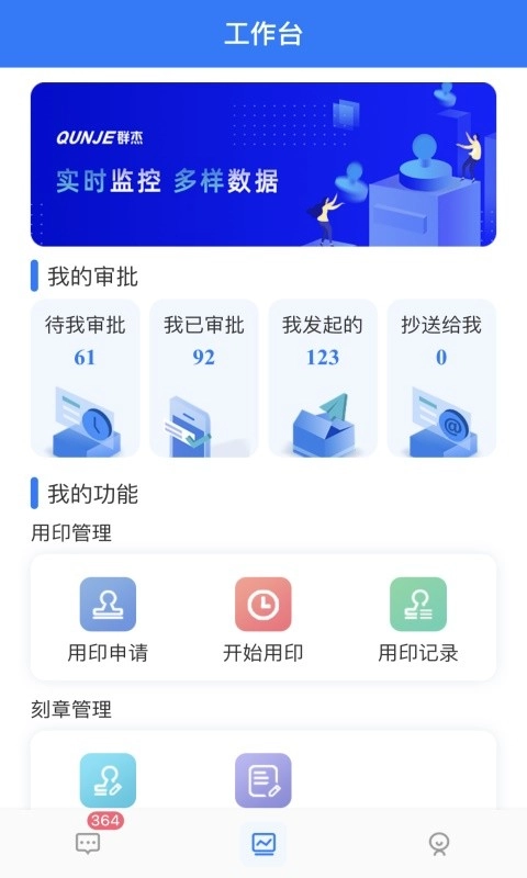 用印宝软件图3