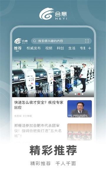 合意软件图1