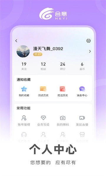 合意软件图2