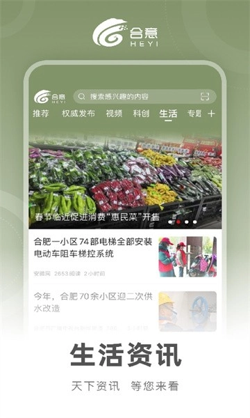 合意软件图3