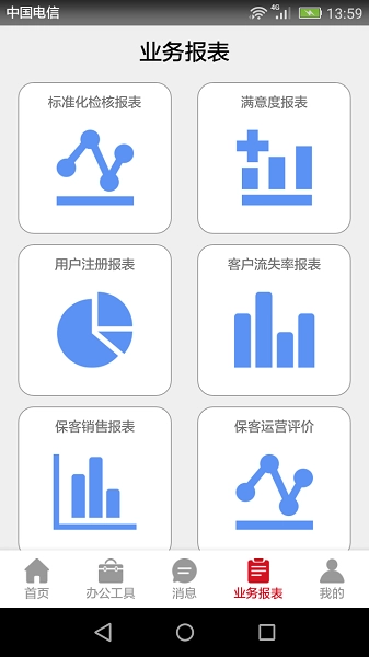 风迷助手官方最新版图4