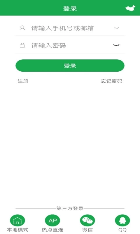hiai监控官方版图1