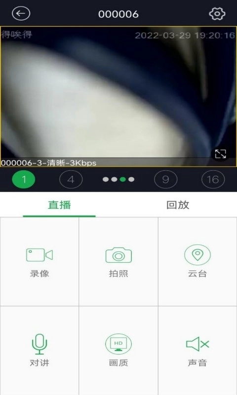 hiai监控官方版图2