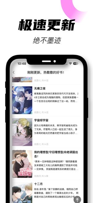 沐沐悦读图4