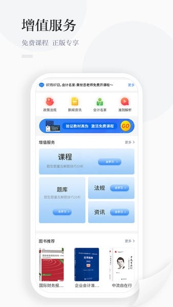 中财云知图4