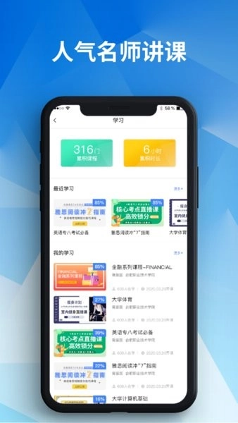 安徽智慧教育平台e会学图1