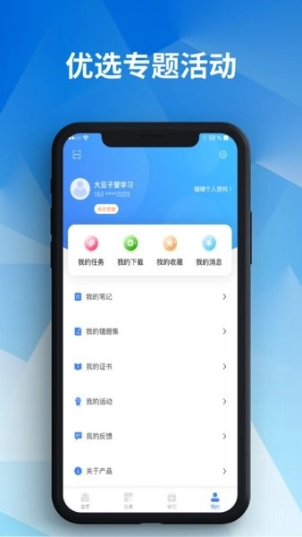 安徽智慧教育平台e会学图3