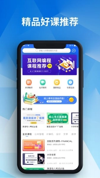安徽智慧教育平台e会学图4