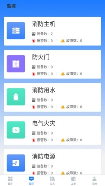 明厦智慧消防图3