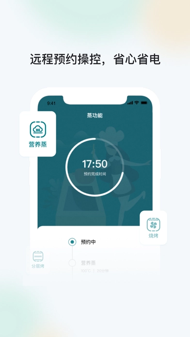 森歌智能厨房电器无广告版图2
