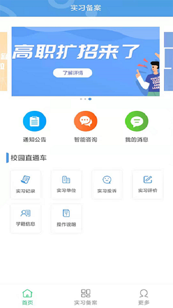 点击企业入驻入口页面