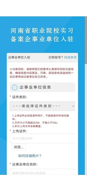 提交审核等待结果页面