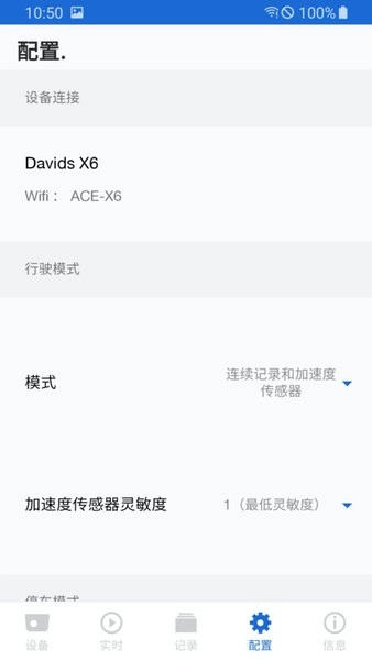 宝马ace行车记录仪图3