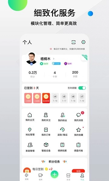 先锋鸟最新版图1