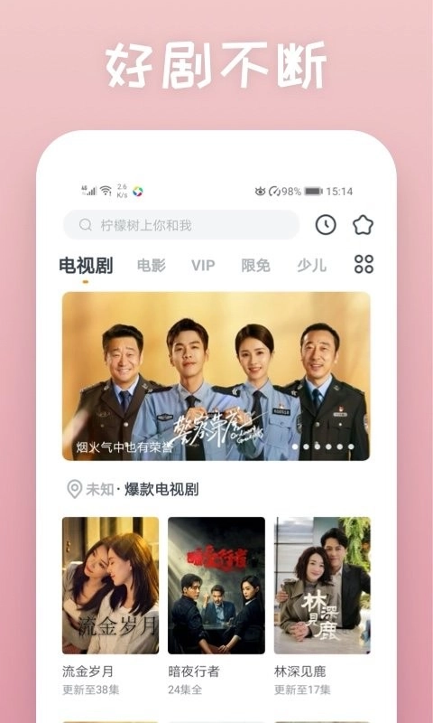 快看影视大全免费