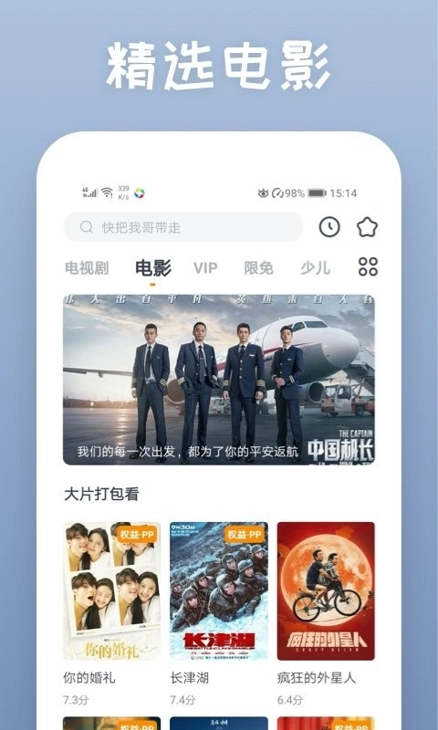 快看影视大全免费