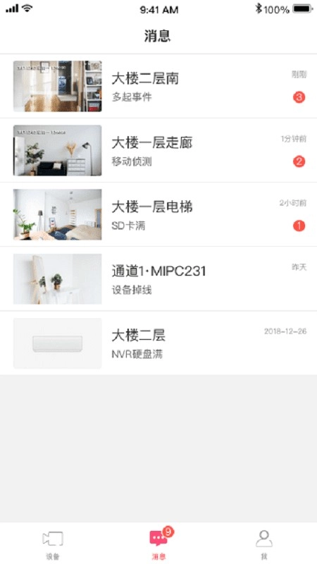水星安防摄像头图3