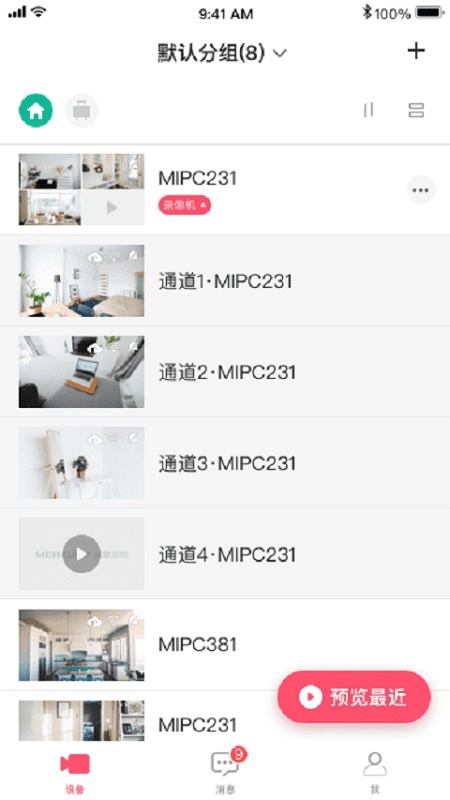 水星安防摄像头图4