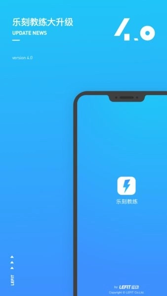 乐刻教练软件图1