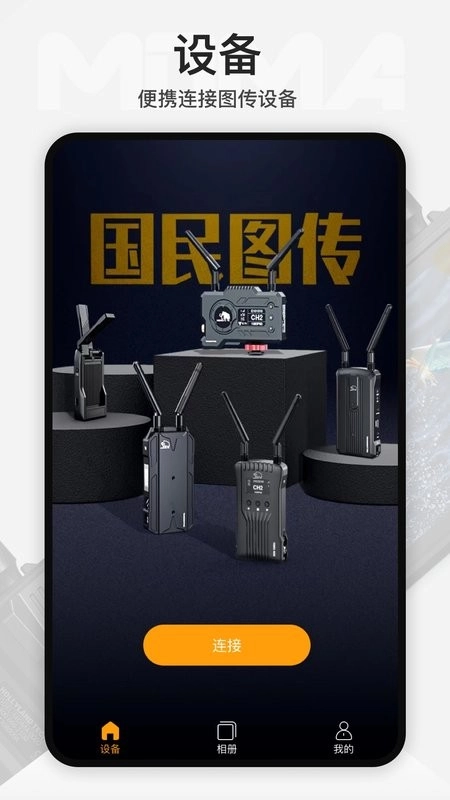 hollyview安卓版图1